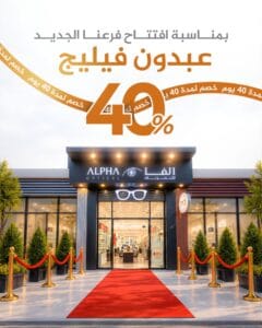 Abdoun Village
