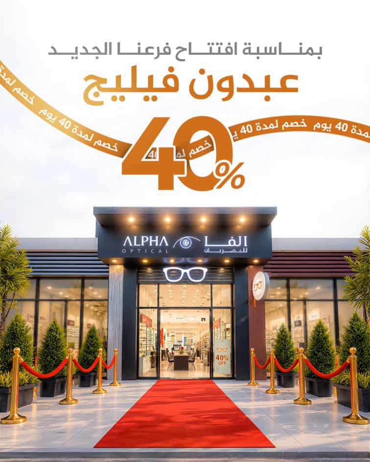 Abdoun Village